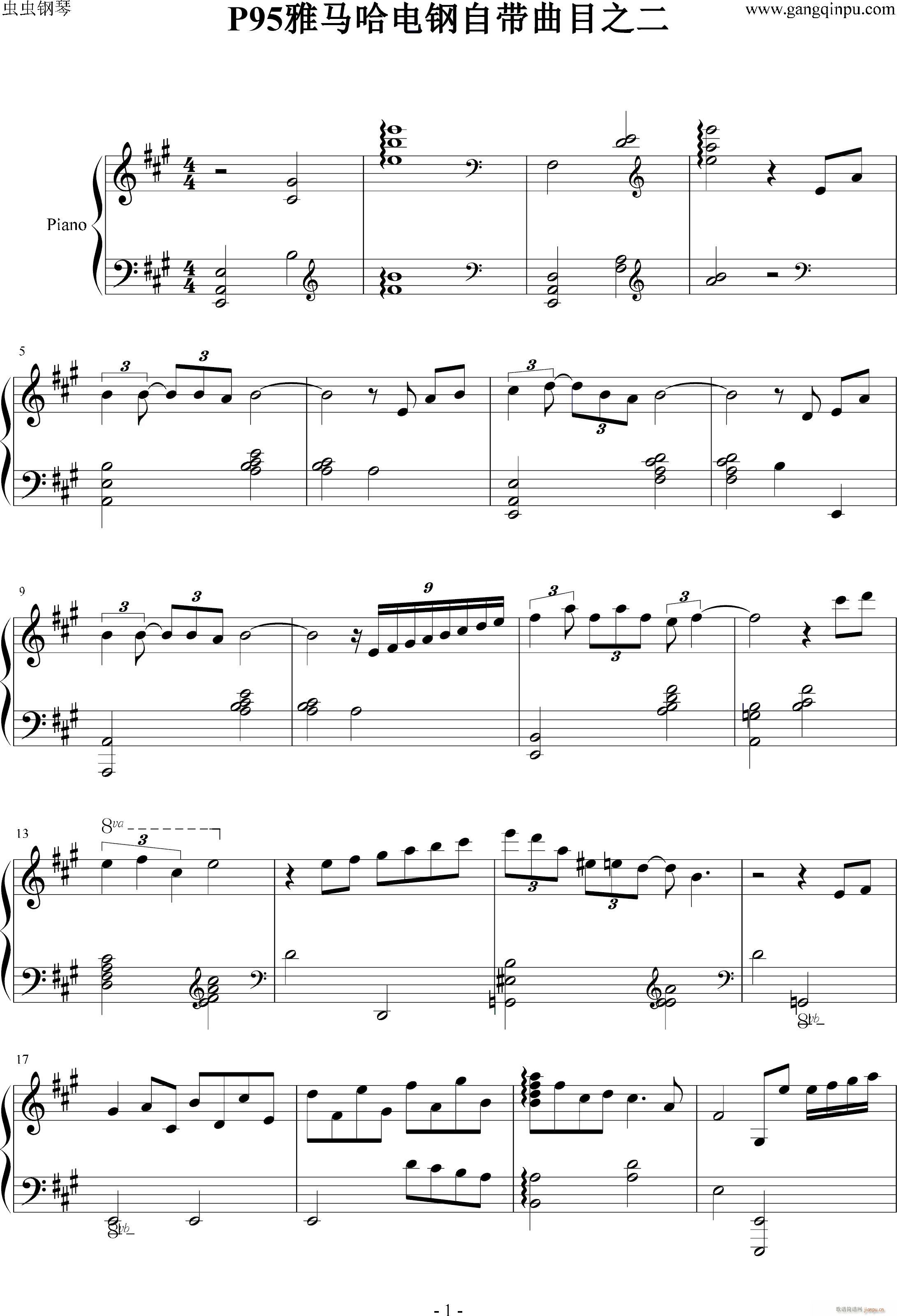 P95雅马哈电钢自带曲目之二(爵士)1