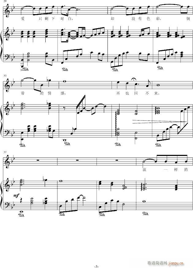 单曲循环_重新爱过3