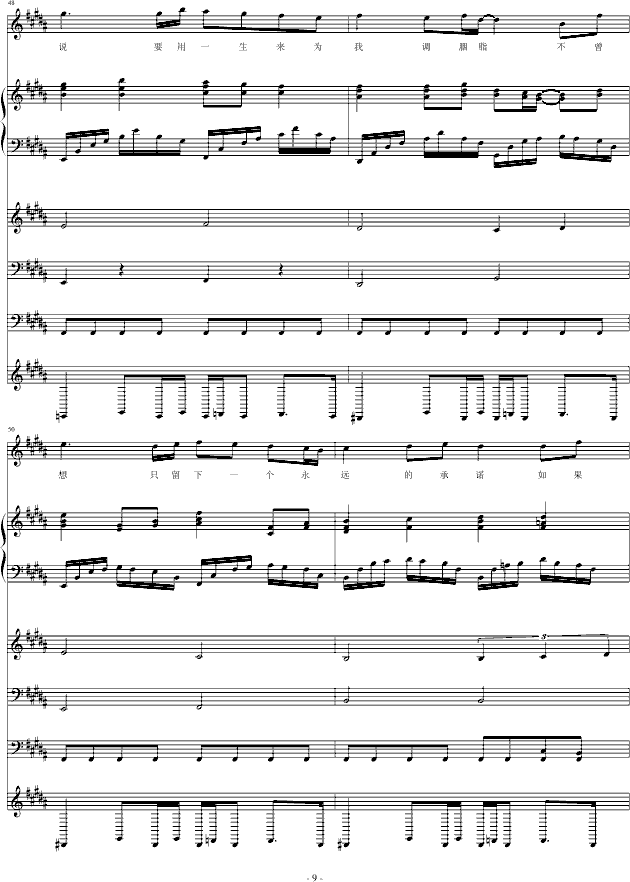 胭脂泪（HYR改编）-钢琴谱(钢琴曲)-∮��→�_∮9
