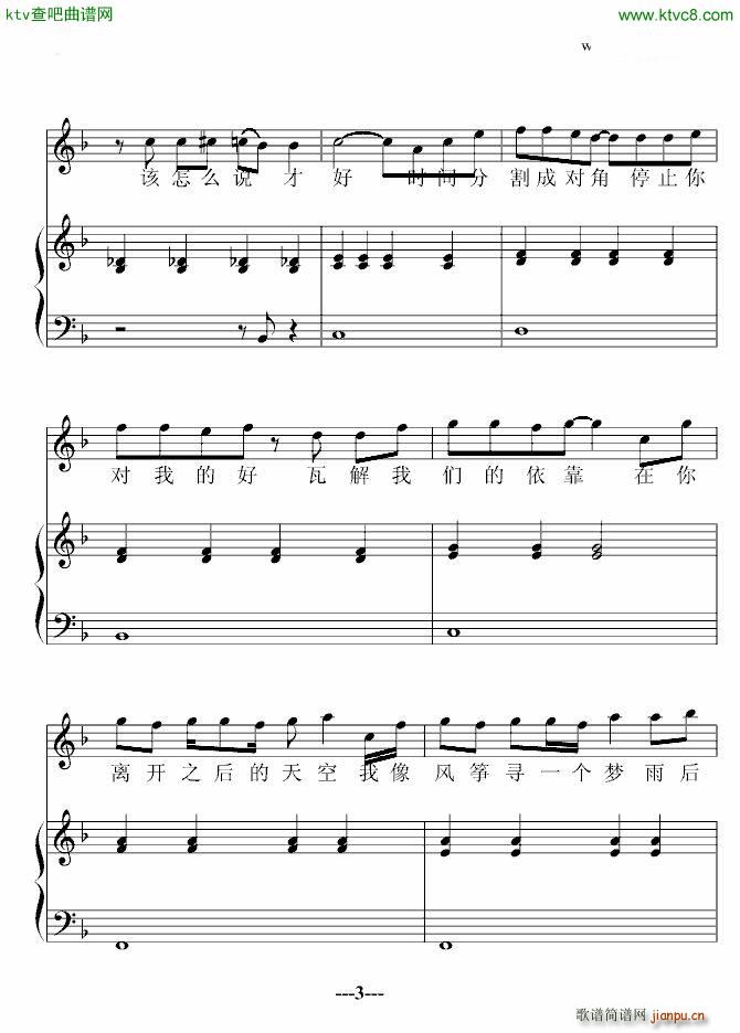 天空 诗人_蔡依林3