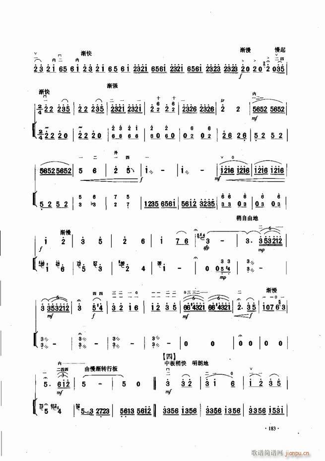 中国二胡名曲集锦南北音乐风格181-2403