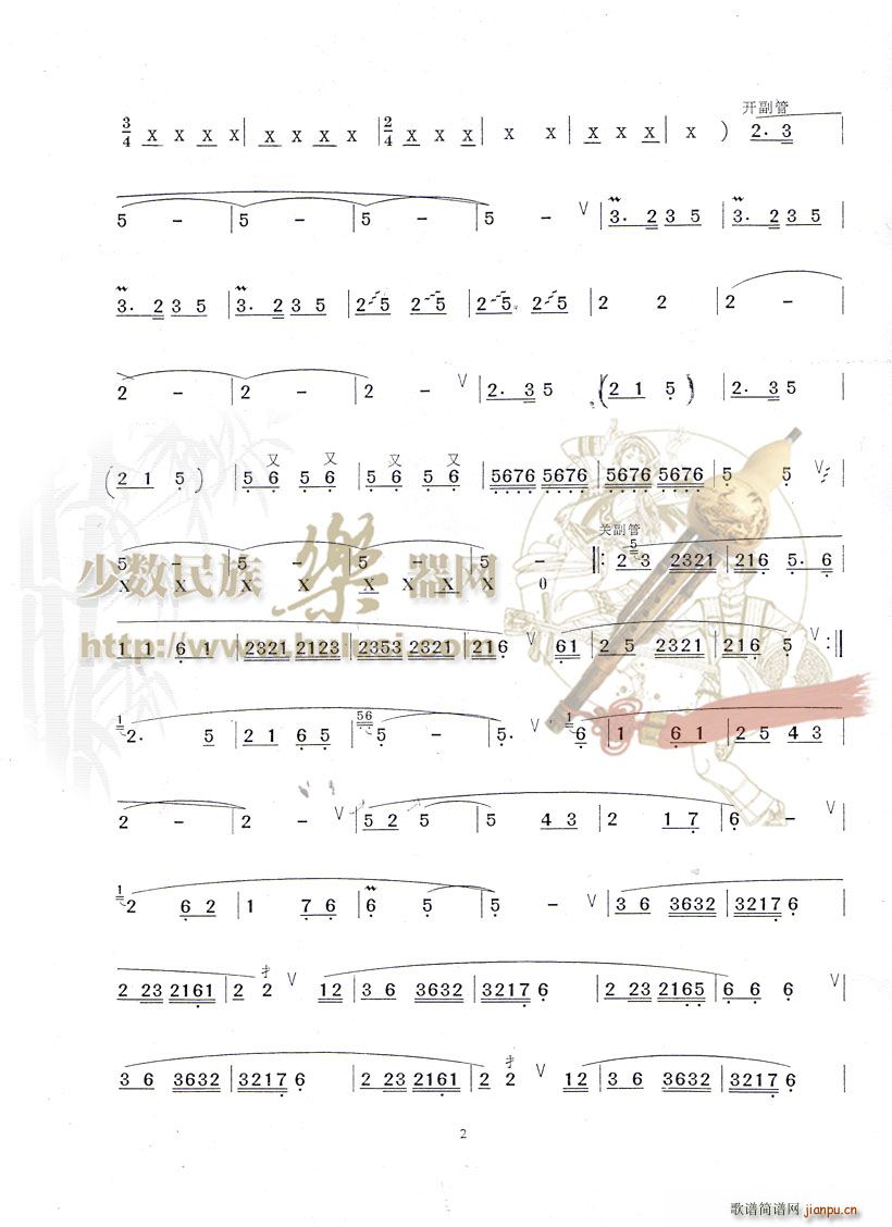 梦回延安2