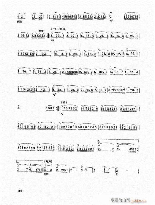 二胡高级教程161-1806