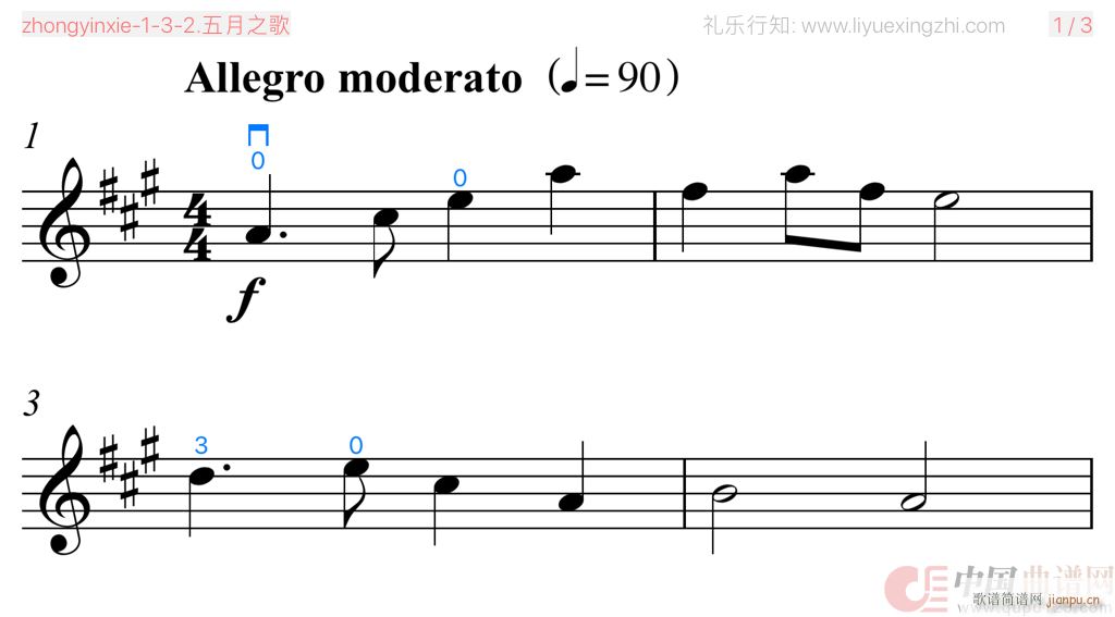 五月之歌 [大字排版]（小提琴）1