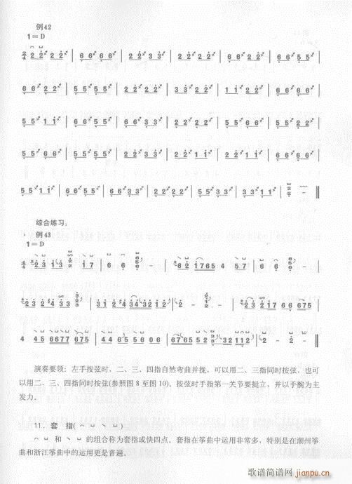 古筝入门教材  版16-35页16