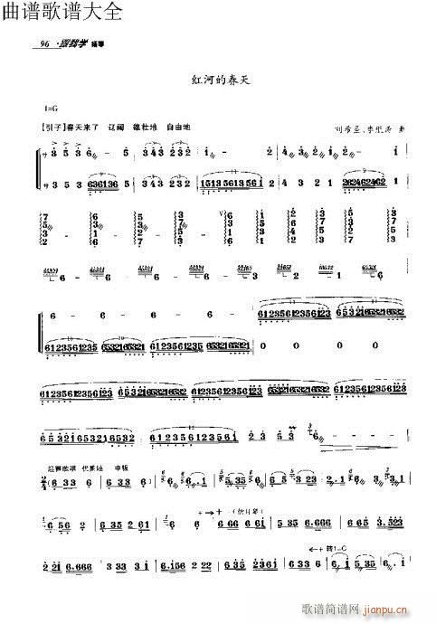 跟我学扬琴91-110页6