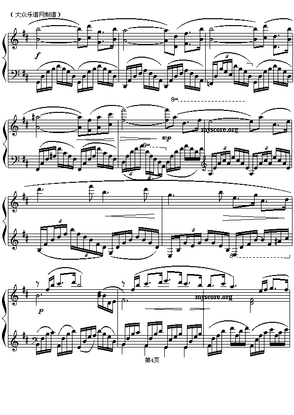 流行钢琴曲 班得瑞:真爱4