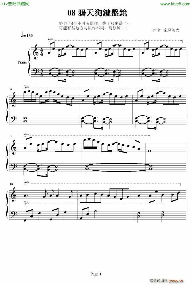 东方 08 �f天狗�I�P�R_东方project1