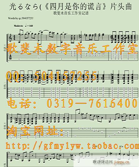 四月是你的谎言1