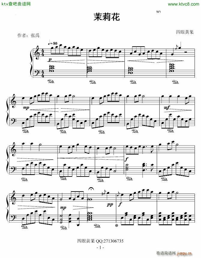 茉莉花 四眼黄果版1