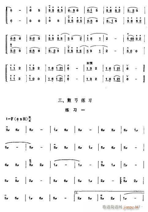 少年儿童二胡教程102-12118