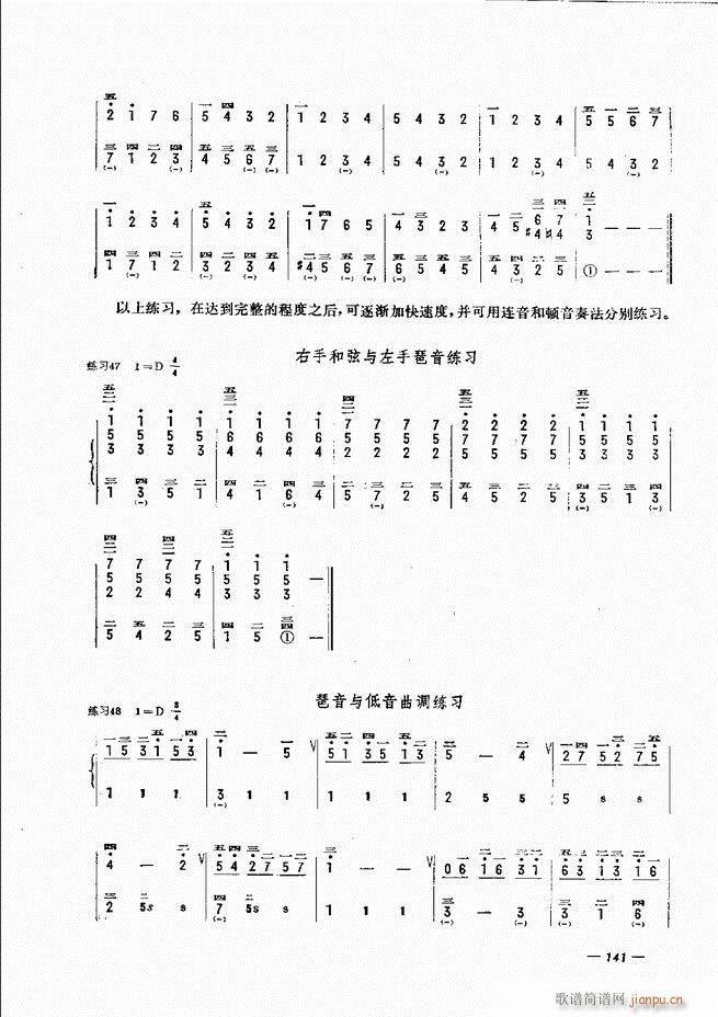 手风琴简易记谱法演奏教程 121-18021