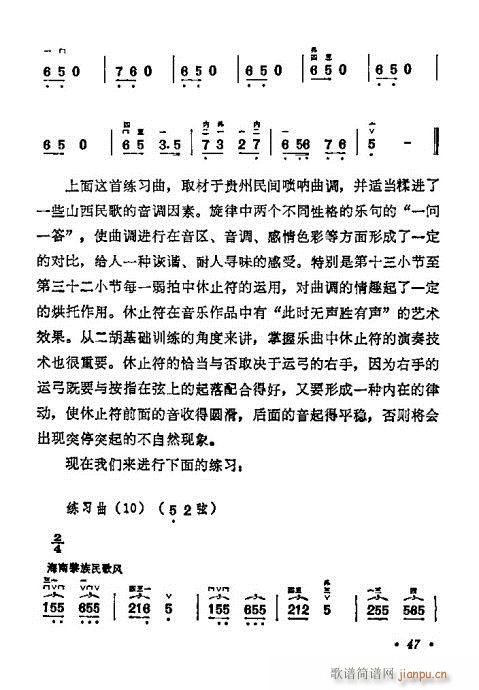学二胡40-607