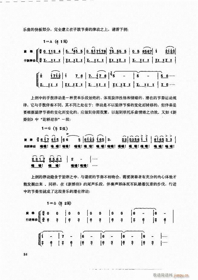 二胡技法与名曲演奏提示61-12024