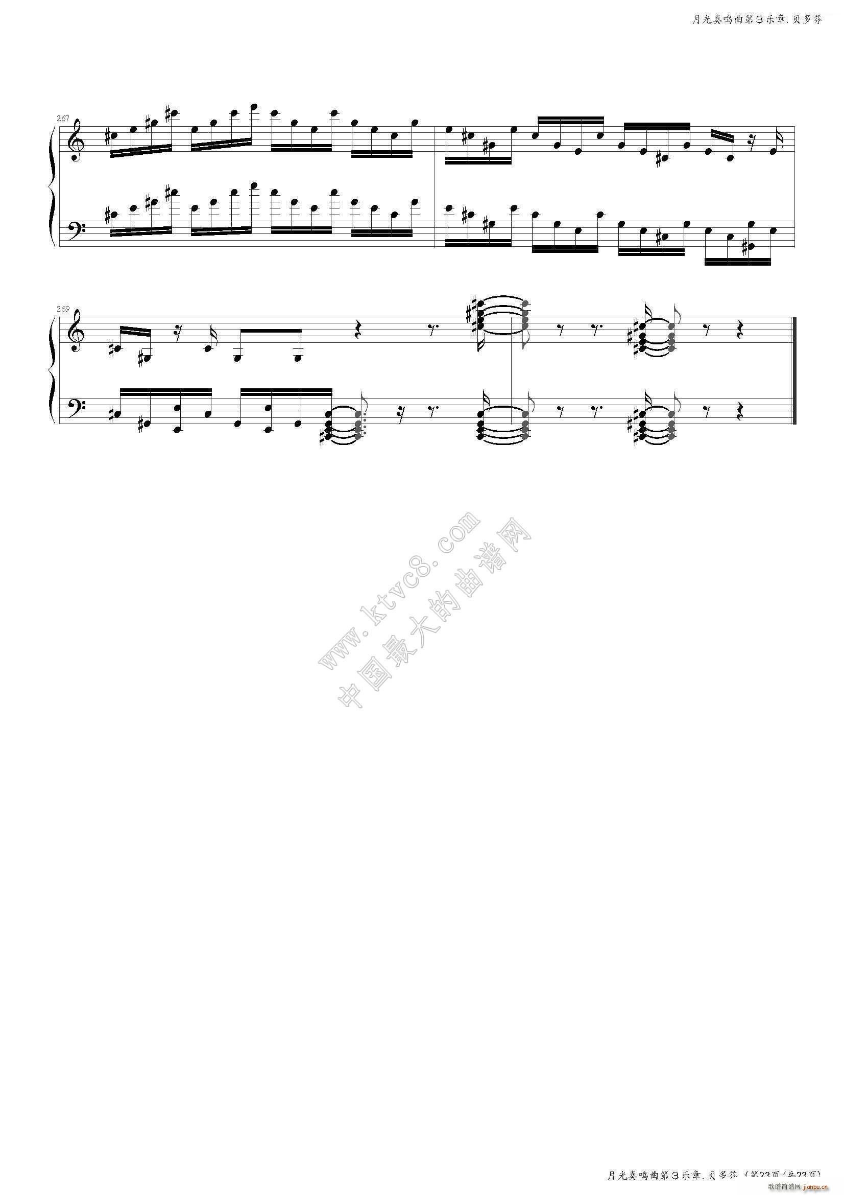 月光奏鸣曲第三乐章28