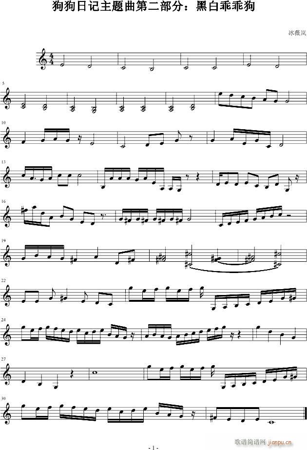 《狗狗日记（三部曲）》主题曲第二部分：黑白乖乖狗_b6253380771