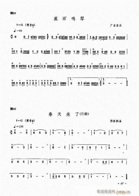 箫吹奏法61-807