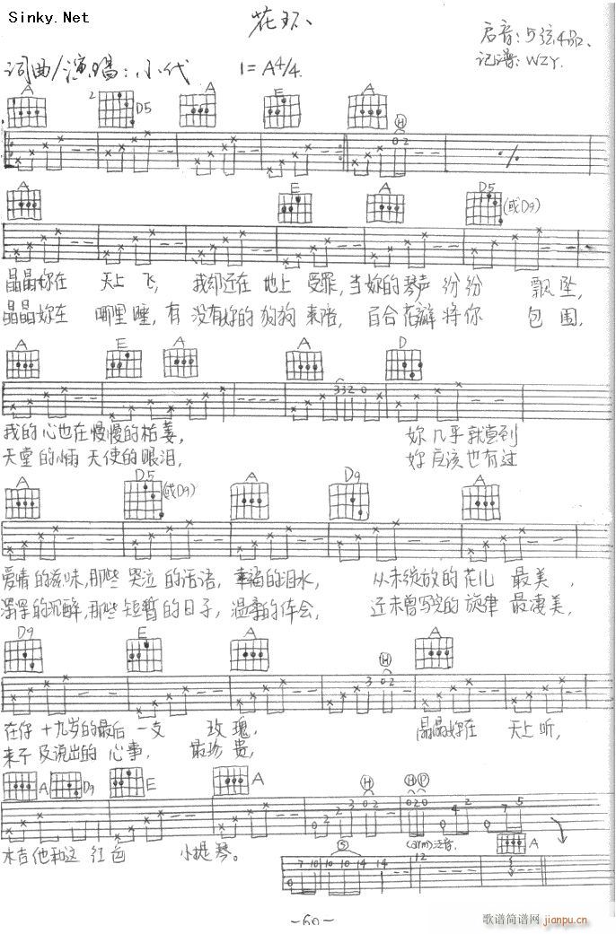 花环_小代1