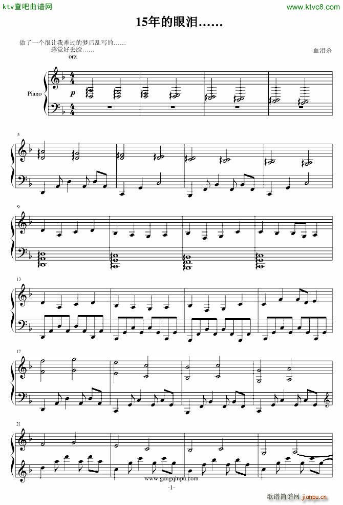 迷茫15年 徘徊于归途1