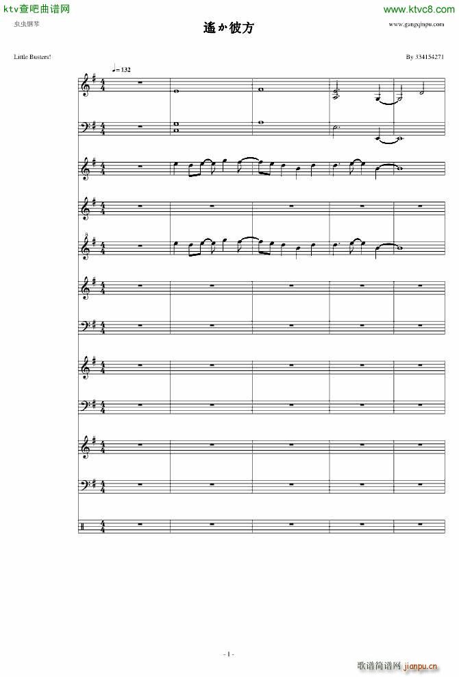 遥か彼方_Little Busters1