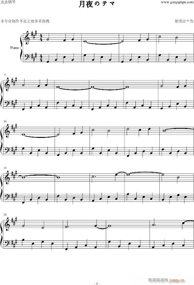柯南的一小段插曲 月夜のテマ 瞎编版_名侦探柯南1