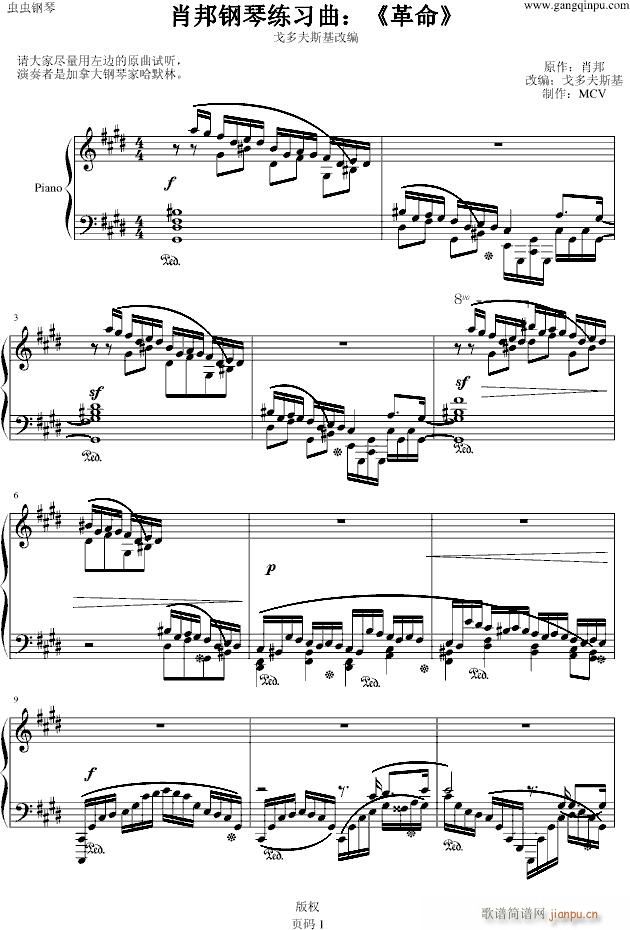《革命》（左手版）_肖邦-chopin1