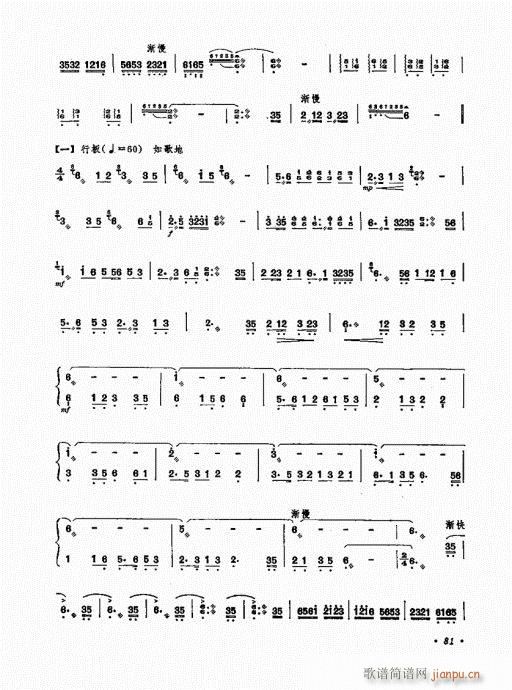 扬琴演奏艺术81-1001