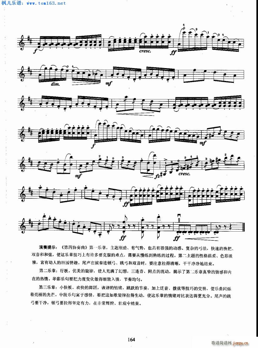 塞兹第四协奏曲第一乐章8