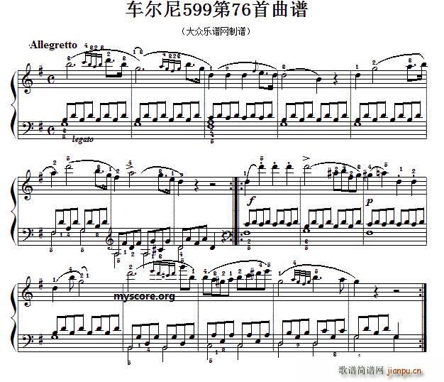 车尔尼599第76首 及练习指导1