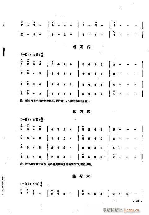 少年儿童二胡教程21-403