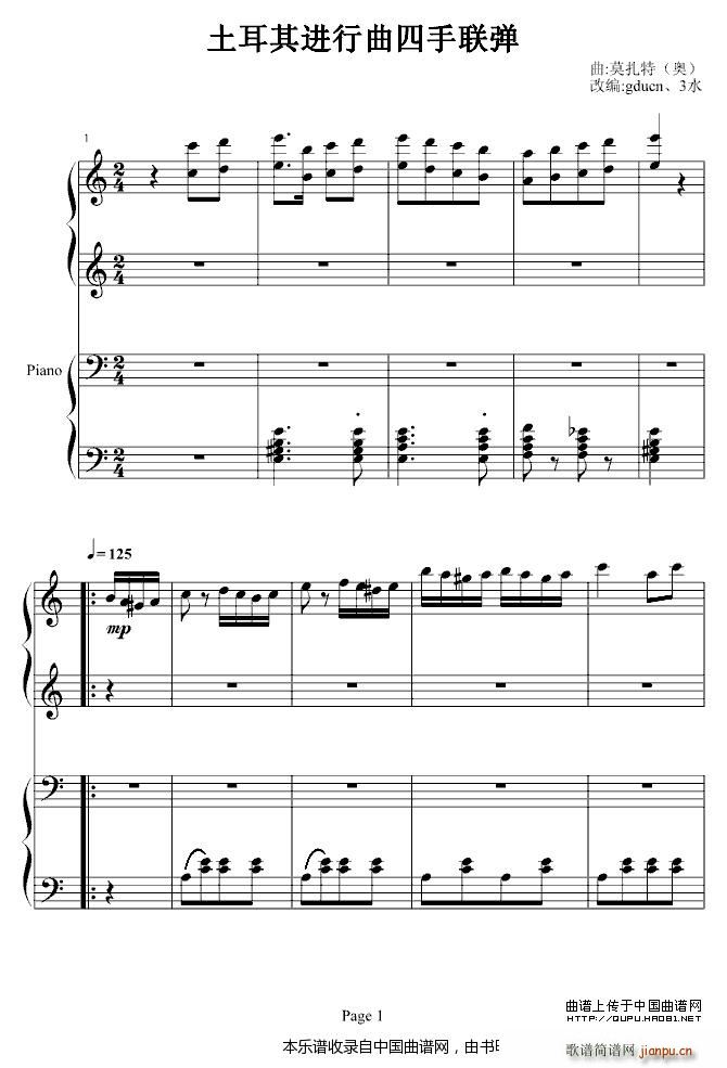 土耳其进行曲（四手联弹）1