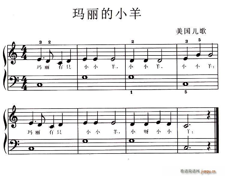 玛丽的小羊1