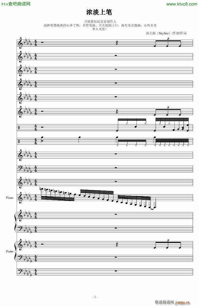 浓淡上笔_高天海 Skysea1