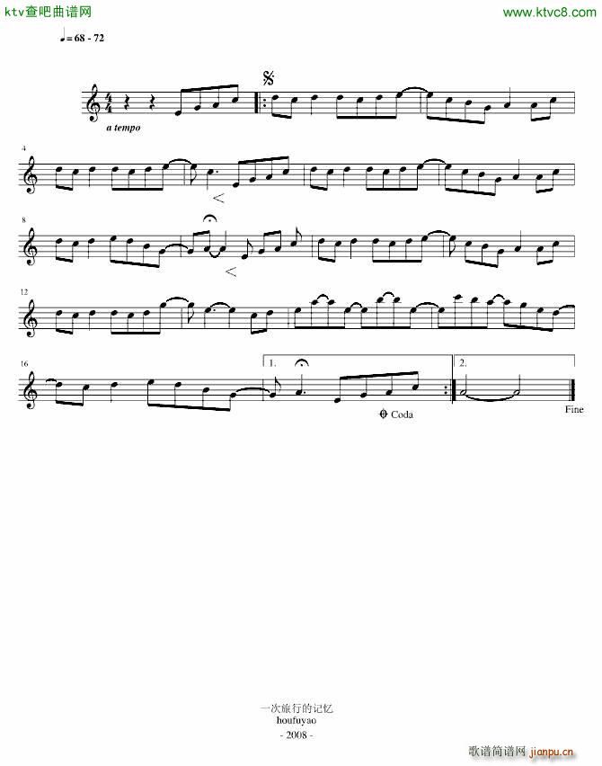 一次旅行的记忆_houfuyao1