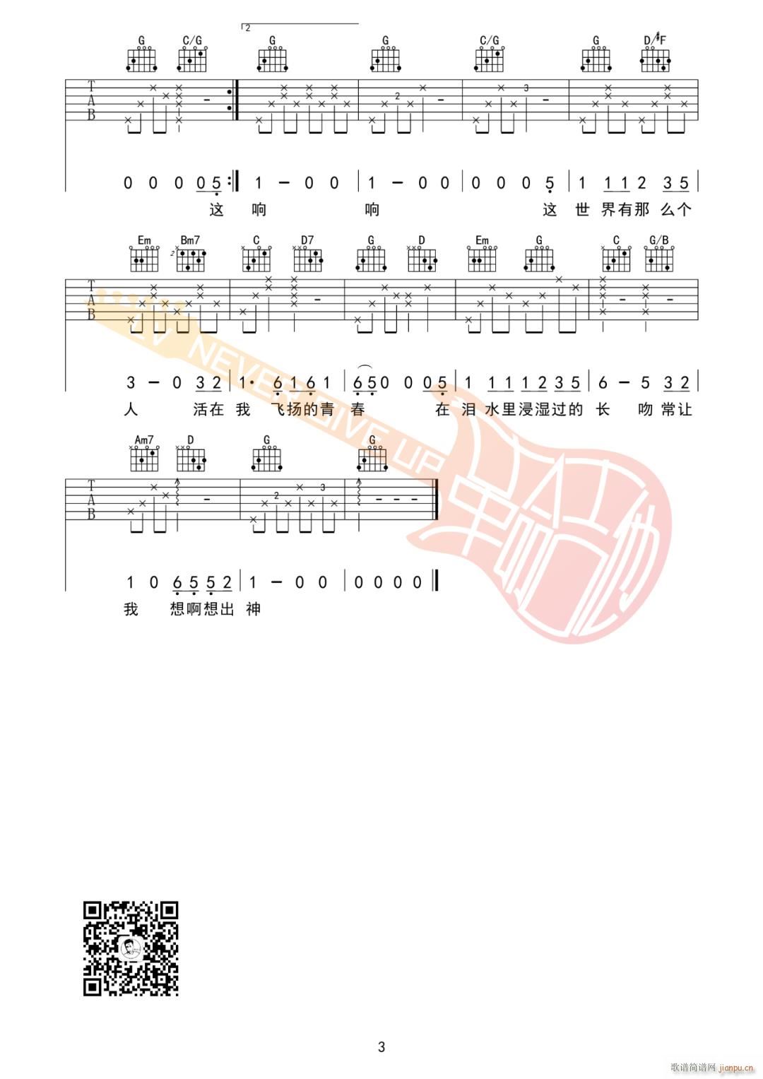 这世界那么多人 （ G调原版）_莫文蔚3