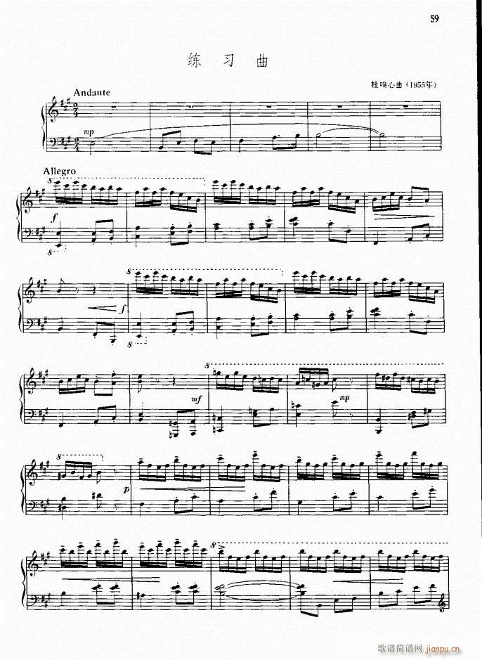 钢琴 练习曲1