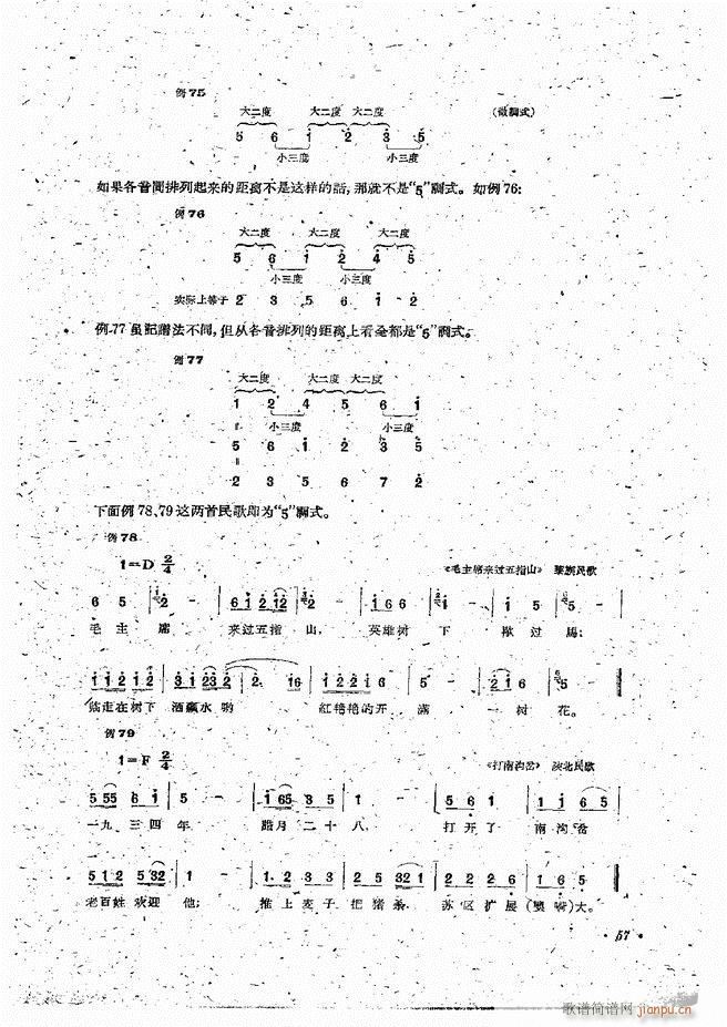 手风琴伴奏编配法 目录前言 1-6059