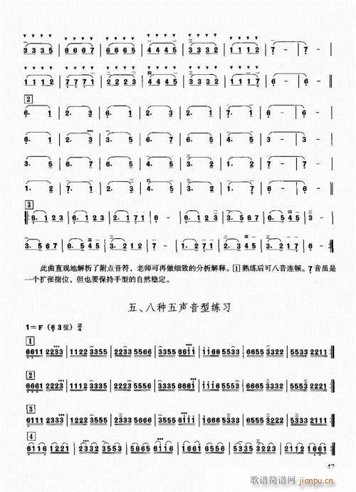 二胡快速入门通用教程41-607