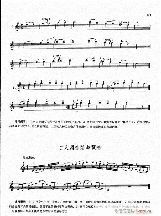 少儿小提琴基础教程136-1558