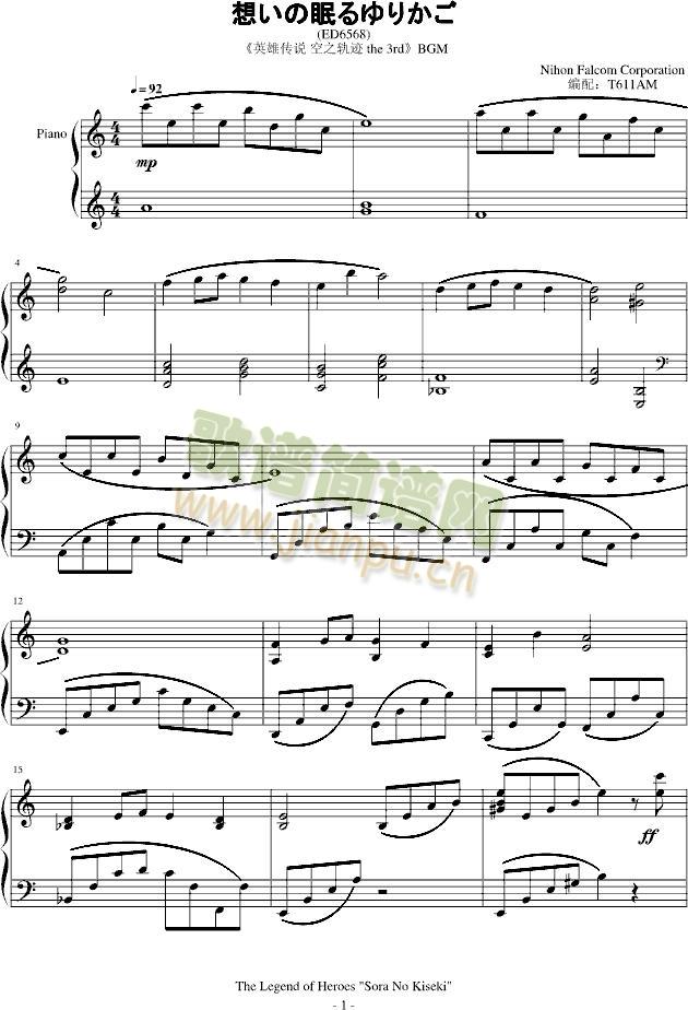 Falcom  英雄传说空之轨迹 the 3rd BGM-(ED6568)1