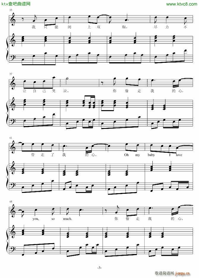 你偷走我的心_吖赖3