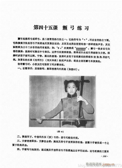 儿童学二胡电视教程  （修订版）104-1236