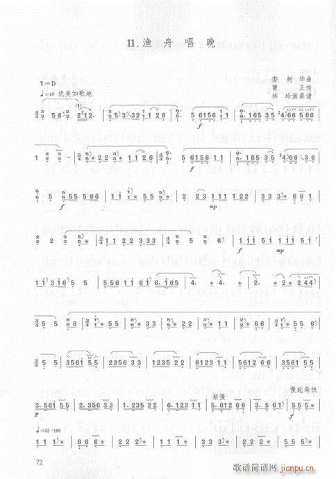古筝入门教材  版56-75页17