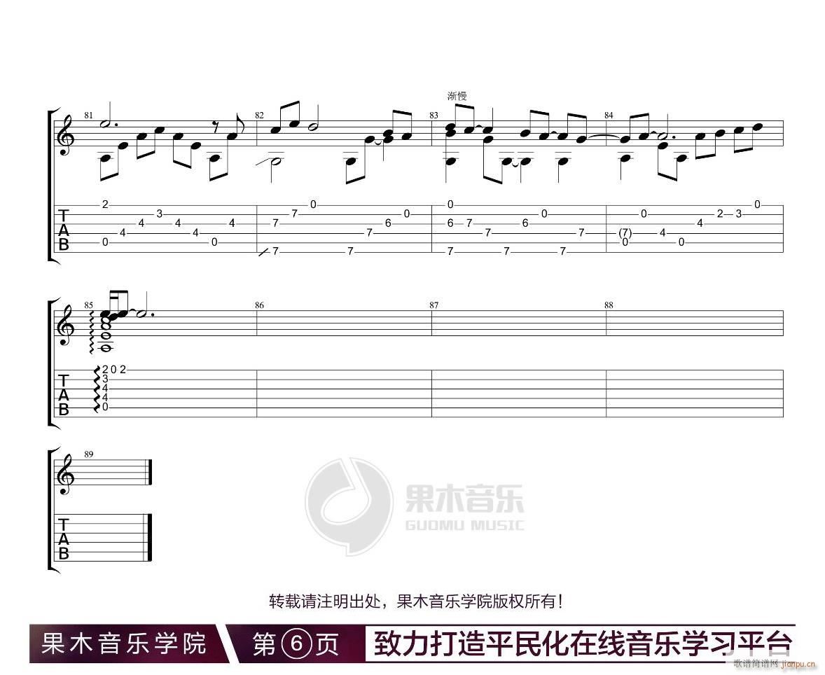 一生所爱指弹 （ 独奏 ）_卢冠廷6