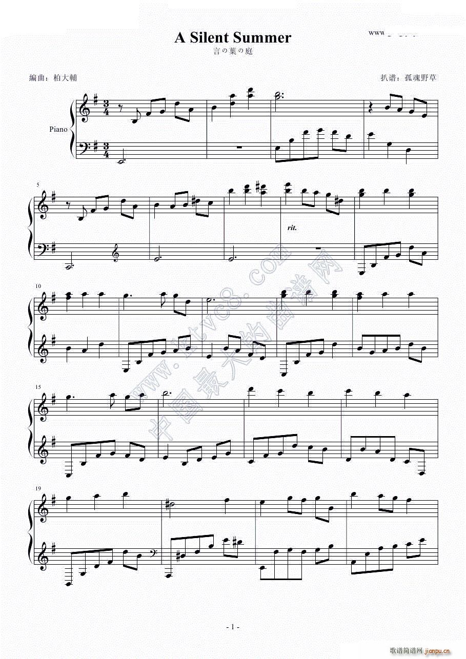 A Silent Summer 插曲（言の�~の庭）_言叶之庭1