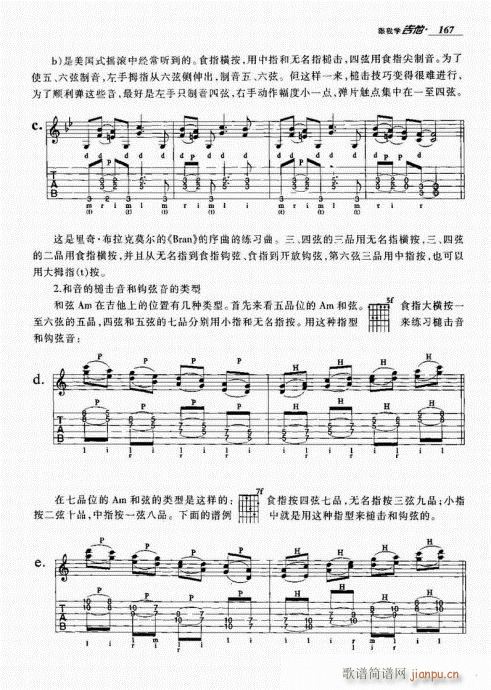 跟我学吉他161-1807