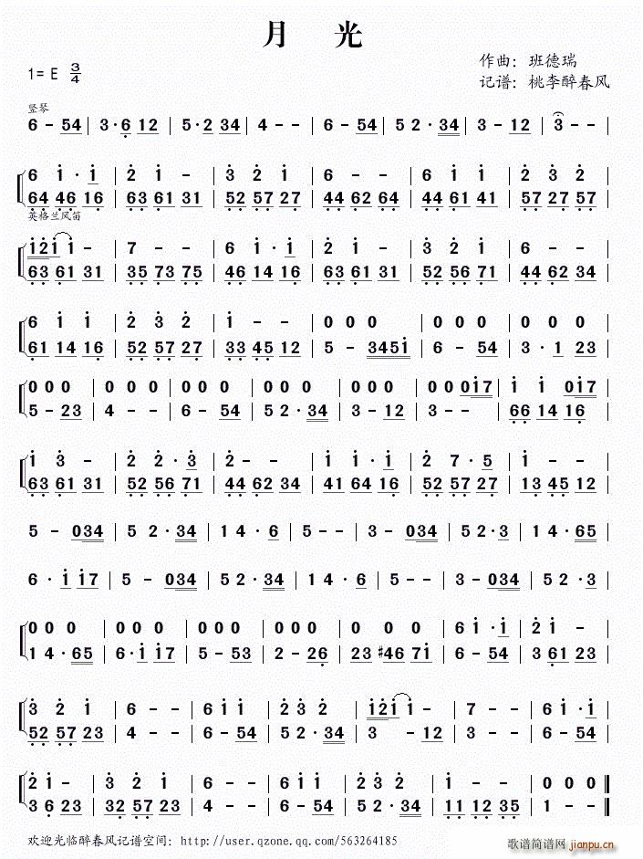月光(钢琴曲)1