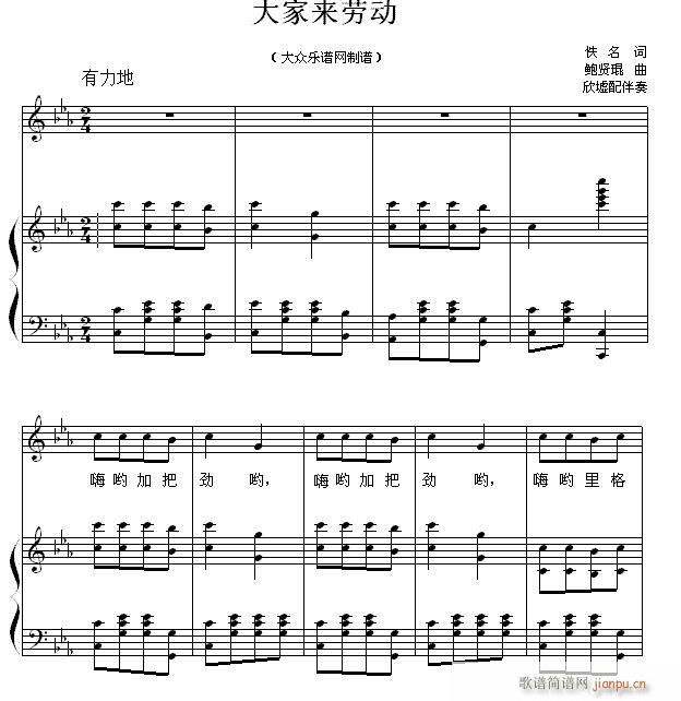 儿童歌曲钢琴伴奏 大家来劳动1