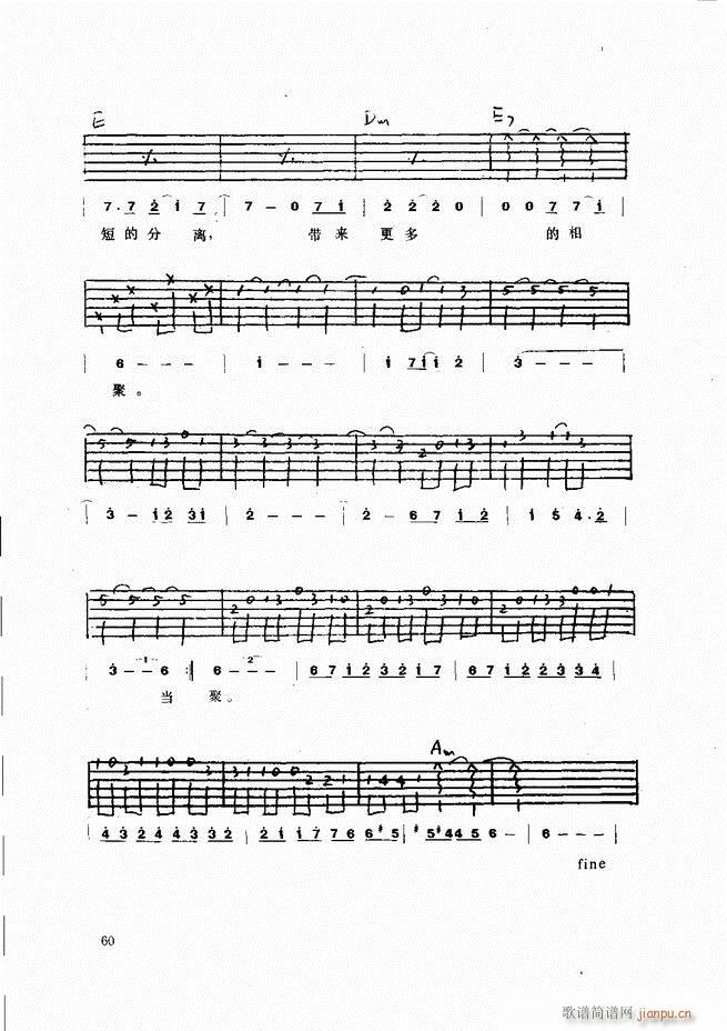 吉他弹唱金曲60