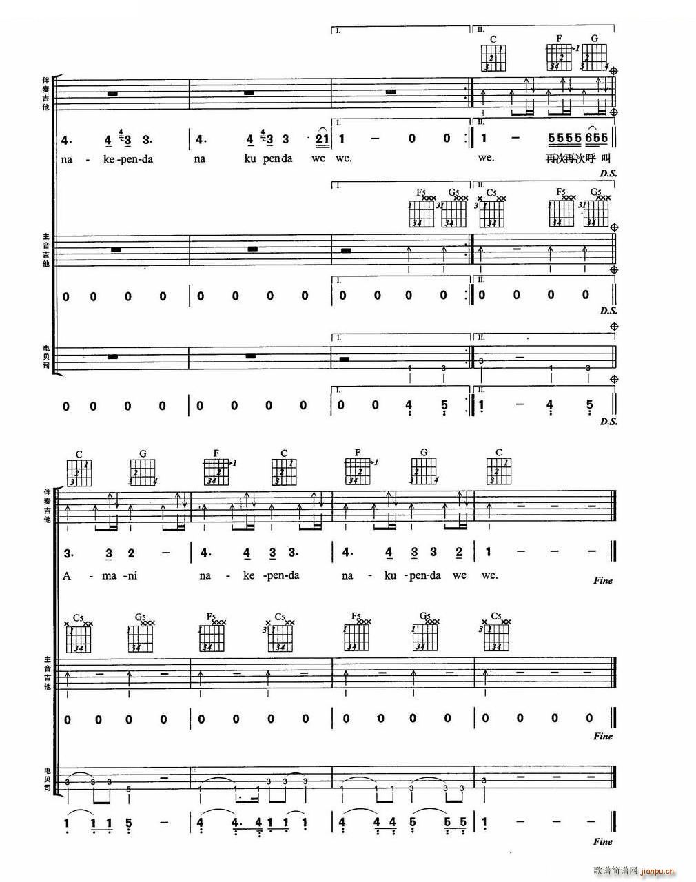 Amani（ 乐队金曲吉他组合弹唱）_BEYOND7